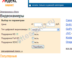 создание сайта, сервис Яндекса