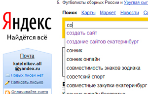создание сайта, сервис Яндекса